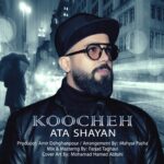 دانلود آهنگ عطا شایان کوچه (ریمیکس)